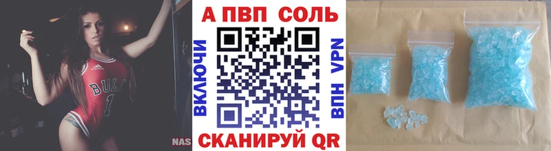 Alpha-PVP кристаллы  МЕГА   Макаров  продажа наркотиков 