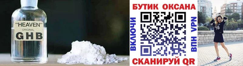закладки  Макаров  Бутират Butirat 