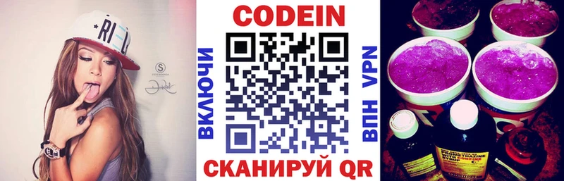 darknet какой сайт  мега как войти  Макаров  Кодеиновый сироп Lean Purple Drank 