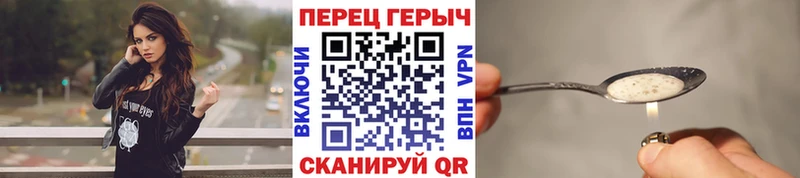 ГЕРОИН белый  Макаров 
