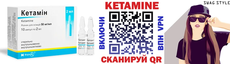 Кетамин ketamine  цена наркотик  hydra tor  Макаров 