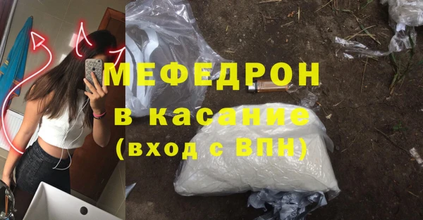 мяу мяу кристалл Елабуга